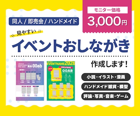 ８月迄特別価格・イベントお品書き作成します イメージ1
