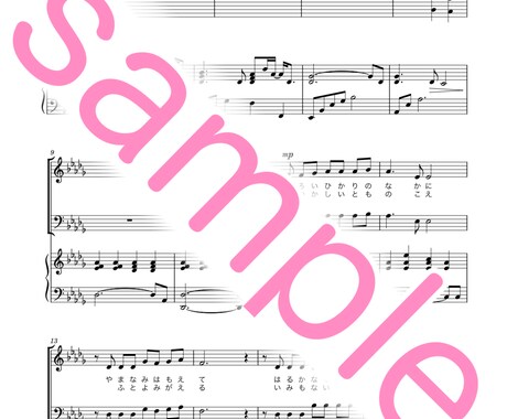 楽譜の移調いたします 音大作曲科卒が作成！スピード納品可能！ イメージ2
