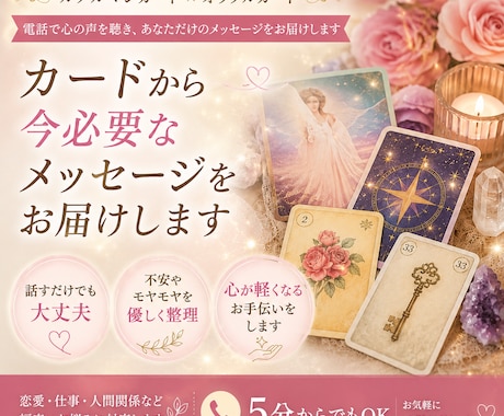 カードから今必要なメッセージをお届けします 一人で抱えず、お話ししてみませんか？ イメージ1