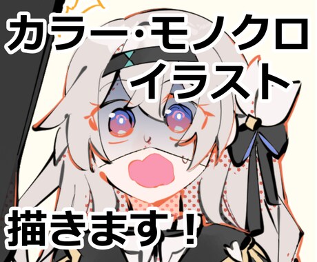 商用OK！かわいいイラスト描きます 商用、同人誌、観賞用など様々な用途に イメージ1