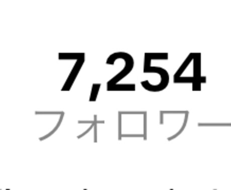 tiktokでフォロワーを5000人増やします tiktokでフォロワーを増やして収益化を目指そう！ イメージ1