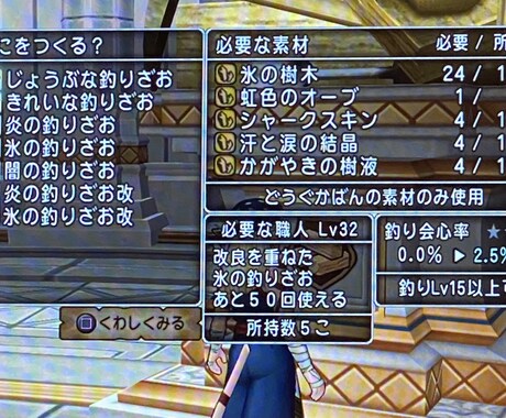 ドラクエXの素材集め、錬金など承ります 素材集め、欲しい耐性のラン錬、職人道具、ルアー、釣竿など製作 イメージ2