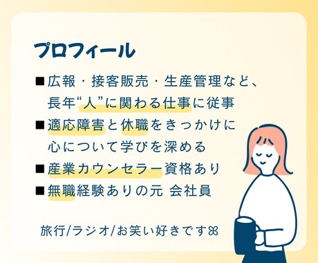無職が不安、気まずい、孤独…その経験者ここにいます 愚痴、恥、苦しい、焦り、後ろめたい気持ちそっと寄り添います イメージ2