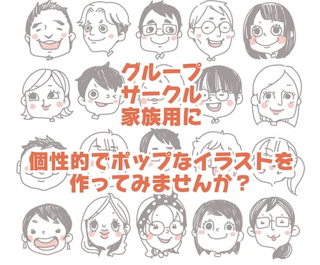 10名以上！大人数の似顔絵描きます 結婚式、会社、サークルなどで活用できます イメージ2