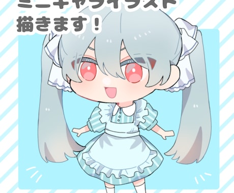 デフォルメイラスト作成します アイコン・動画やゲームの素材などにどうぞ！ イメージ1