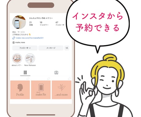 個人サロン向け予約サイト(月額)を提供します インスタやLINEから予約受付できるサロン予約システムです イメージ2