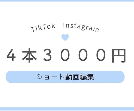 TikTok・リール対応ショート動画作成します イメージ1