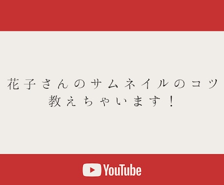 サムネイル作成で意識しているコツをPDFであげます 【6月限定価格】赤字覚悟です! イメージ2
