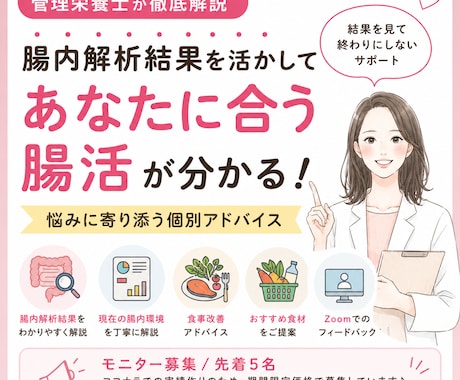 管理栄養士が腸内解析結果を解説します 10年以上の便秘経験から寄り添います イメージ1