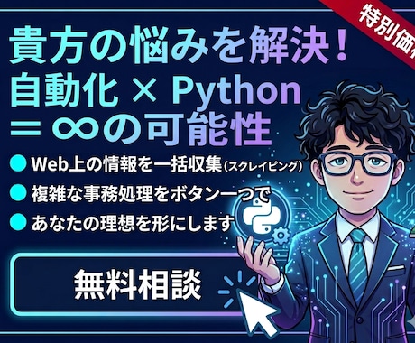 毎日のルーティンをゼロに。自動化システム作成します ​面倒な事務を丸投げ。現場視点で設計する実用的な自動化ツール イメージ1