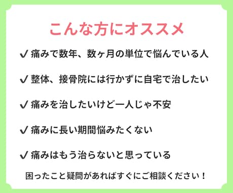 もう悩まない！痛みがあってもできる運動を教えます 痛みのプロがオンラインで痛み軽減をサポートします！ イメージ2
