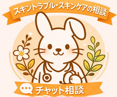床ずれ・傷のスキンケア相談｜予防も一緒に考えます ｜洗浄・保護・生活の中でできる対策を整理していきましょう。 イメージ1