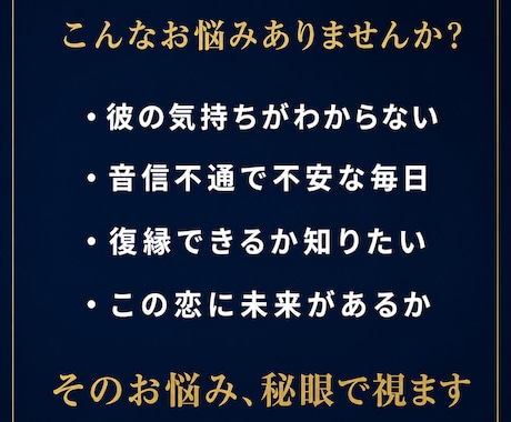 1ヶ月専門｜不安な恋に祈祷師が毎日伴走いたします 復縁／片思い／複雑愛／ 恋愛、それ以外のご相談も全て イメージ2