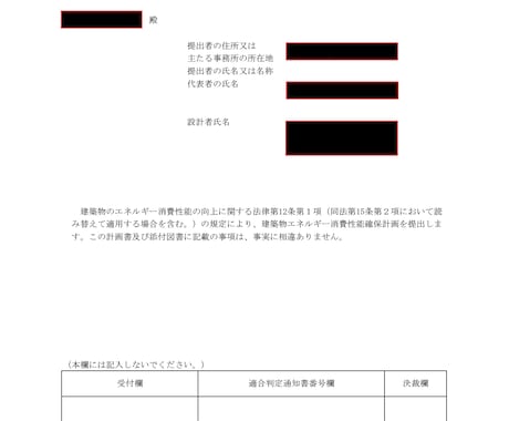 非住宅の省エネ計算(省エネ適判)をします 短期間かつ格安で省エネ計算を代行します。 イメージ2