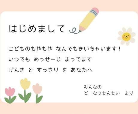 子どもの育ちと子育てのモヤモヤを整理します 話すだけで元気になる元保育士ママ相談 イメージ1