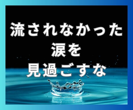 グチの断捨離❗️心が汚部屋になる前に★全部聞きます 秘密厳守‼️批判・お説教一切なし❗️絶対的な味方になります イメージ1