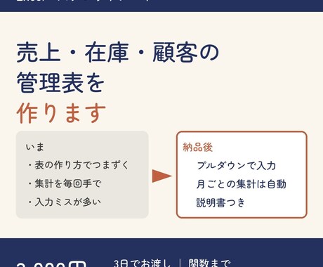 Excel・スプレッドシートの管理表を作ります イメージ1