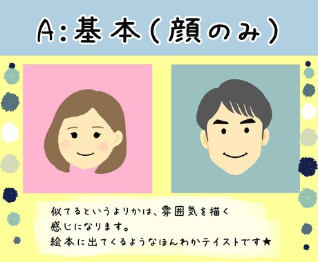 絵本のイラストのような雰囲気の似顔絵を描きます ほっこりかわいいSNSアイコンです イメージ2