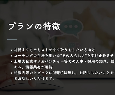キャリアコーチがチャットで仕事の相談に乗ります 不安定な気持ち、ストレス、将来の不安を言葉にしてみたい方 イメージ2