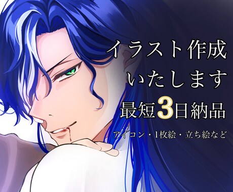 最短3日納品！イラスト全般描きます SNSアイコン、立ち絵、1枚絵、歌ってみたイラストなど イメージ1