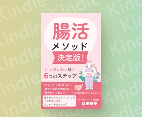 あなたの本の『魅力が伝わる表紙』をデザインします 世界観×情報設計で、ユーザーが読みたくなる表紙にします イメージ2