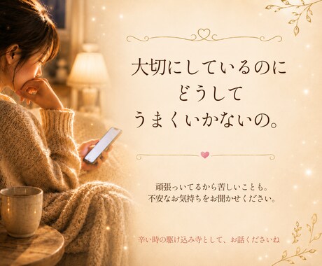 頑張る恋に疲れた方そっと癒します 今必要な癒しと、手放してもいいことをみます イメージ2