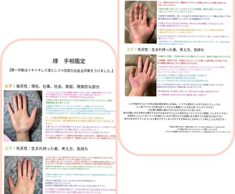 初めてはココ！！【最短即日納品】手相鑑定しています ☆潜在能力に強い☆画像納品で分かりやすい！ イメージ2