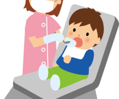 お子様の歯医者嫌い手伝います 〜怖いイメージを取り除くお手伝いさせてください〜 イメージ2
