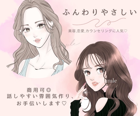 うるちゅるな瞳、ほんのり色気感じるアイコン描きます 繊細な髪と瞳で優しい気持ちが伝わる。温かみのあるイラスト イメージ1