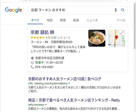 口コミのSEO効果を持続させます 月次レポートと、効果を持続させる月額サポートプラン イメージ2