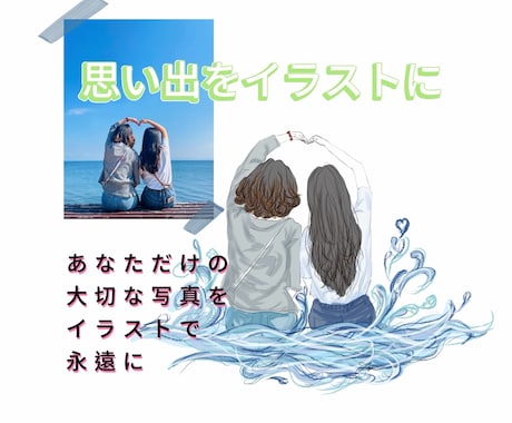 写真からシンプルでおしゃれなイラスト制作します スタイリッシュなオシャレファッションイラスト描きます イメージ1