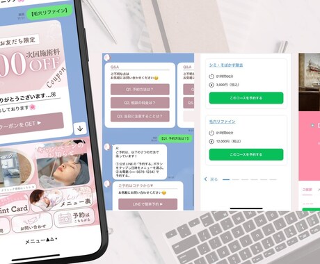 見た目と導線を両立した選ばれるLINEを構築します 店内POPデザインまで丸っとお任せください！ イメージ1