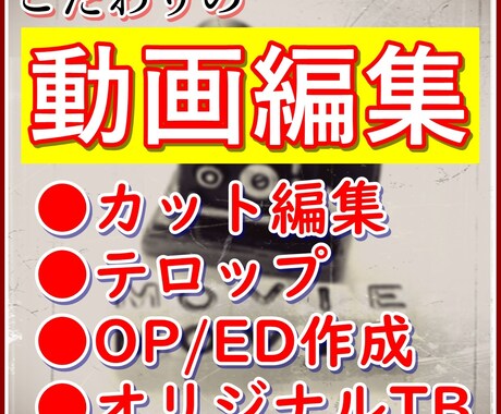 動画編集、承ります 実写・ゲーム実況・切り抜きなど様々なジャンルにこだわりを！ イメージ1