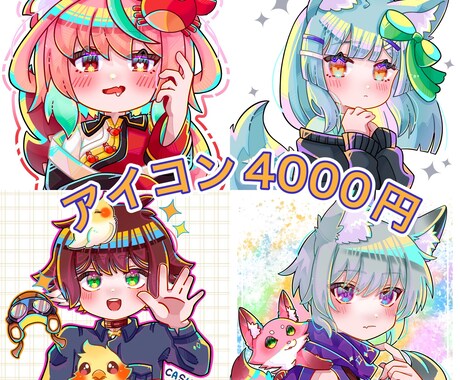 可愛いデフォルメ描きます SMS&YouTubeのアイコン 立ち絵 スタンプなど！ イメージ2