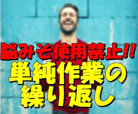 偏差値38元コミュ障の私が出来た唯一の方法教えます これで無理ならネットビジネス諦めて下さい。 イメージ2