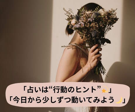 九星気学であなたの強みを鑑定します 星が教えあなたらしさを見つけましょう イメージ2