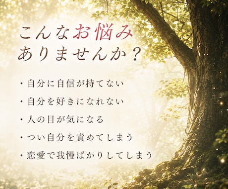 自信に溢れ、自分をもっと好きになれるよう導きます さよなら、自信のない私。こんにちは、自信と笑顔あふれる私。 イメージ2