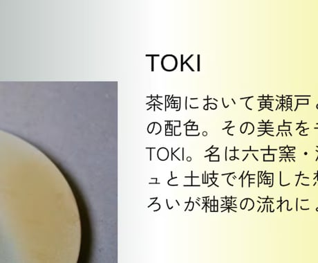 工芸・クラフトの商品説明文を書きます その仕事に、ふさわしい言葉を。作り手の視点で。 イメージ2