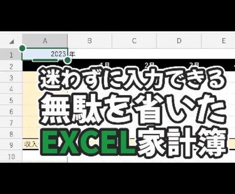継続しやすい Excel家計簿を販売してます 基本は「日付、項目、金額」入力だけのシンプル自動集計 イメージ1