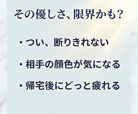 振り回される理由と本当の原因を視ます なぜ断れないのか、振り回される原因を具体的に読み解きます イメージ2