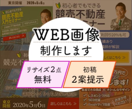 リサイズ2点まで無料！バナー画像を制作します 思わず読んでしまう、目を惹くバナー画像を制作します。 イメージ1