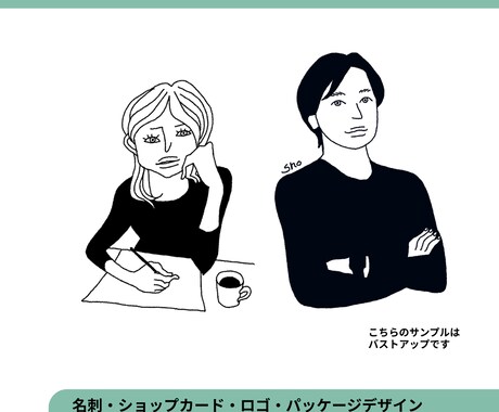 ダントツ使いやすい。モード系似顔絵イラスト描きます 線画＋ワンポイントカラーでおしゃれな仕上がり＆印象に残る。 イメージ2