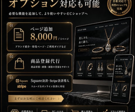 ブランド価値を高める洗練されたECサイトを作ります 商品の魅力を引き立て、ブランド価値を高める洗練ECサイト イメージ2