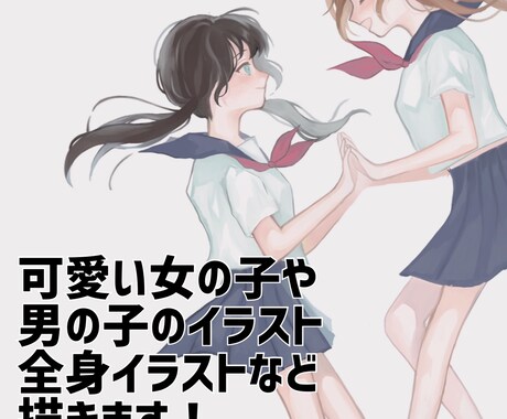 可愛い女の子のイラストを描きます 厚塗り風イラストで個性を出そう！ イメージ1