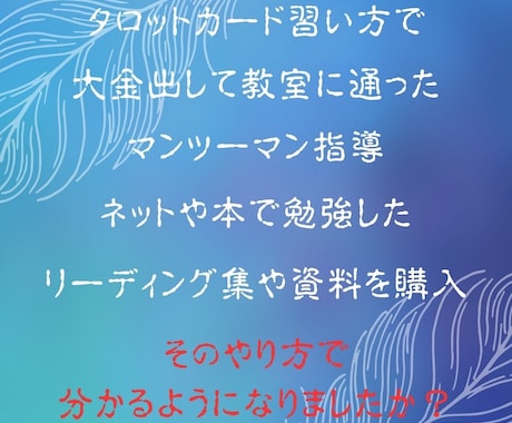初心者でも安心！簡単に学べるタロット占い教えます ゼロからでも安心！タロット占いを楽しく簡単にマスターできる イメージ2