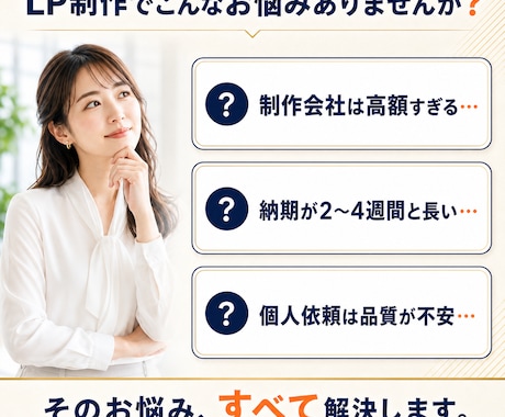 最短3日｜AI開発で売れるLP制作します 通常2〜4週間→最短3日｜業種を問わず対応 イメージ2