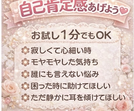 自信ゼロの夜｜5分だけでも話そ？電話待ってます そのままのあなたで大丈夫。自信ゼロの日も受け止める イメージ2