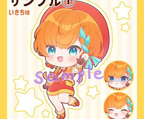 ふんわりした質感のSDイラストをお描きします お気軽に相談ください！実写・オリジナル・Vtuber様対応◎ イメージ2
