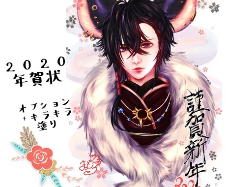 来年のキャラクター年賀状。お急ぎの方も受け付けます 萌え系キャラクターなどの、華やかな年賀状描きます。 イメージ2