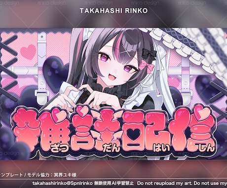 記念日など特別なサムネイル作成します YouTuber、VTuberなどの記念配信、企画サムネイル イメージ1